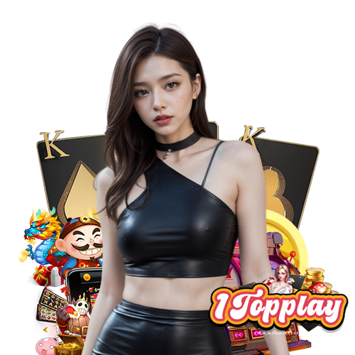 1topplay ฝาก ถอนอัตโนมัติ